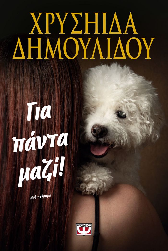 GA PANTA MAZI!
