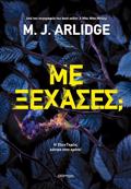 ME XEXASES;