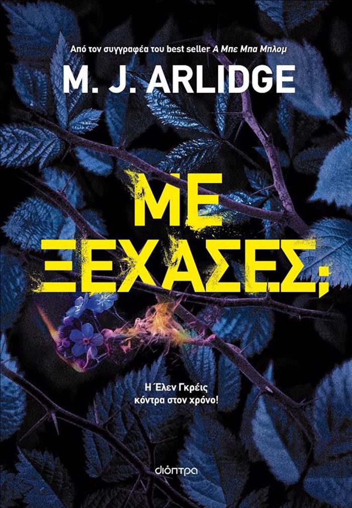 ME XEXASES;