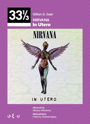 33 1/3 NIRVANA - IN UTERO