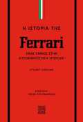 I ISTORIA TIS FERRARI: ENAS uMNOS STIN AuTOKINITISTIKI uPEROXI