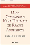 OTAN SuMBAINOuN KAKA PRAGATA SE KALOuS ANThROPOuS