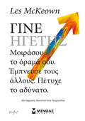 GNE IGTIS : KAN΄TO MPOREIS
