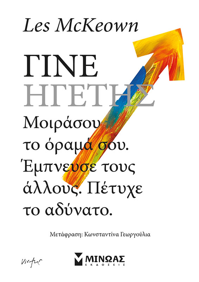 GNE IGTIS : KAN΄TO MPOREIS