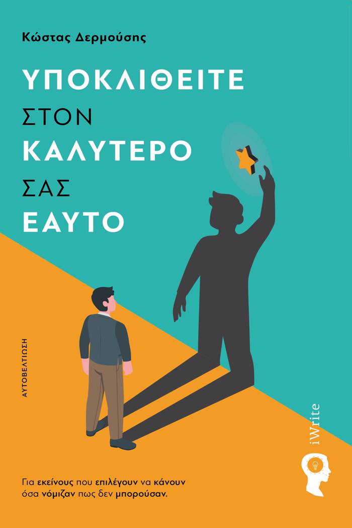 uPOKLIThEITE STON KALuTERO SAS EAuTO