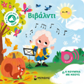 OI PROTOI MOu IXOI: BIBALNTI