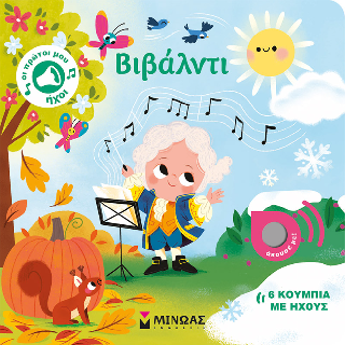 OI PROTOI MOu IXOI: BIBALNTI