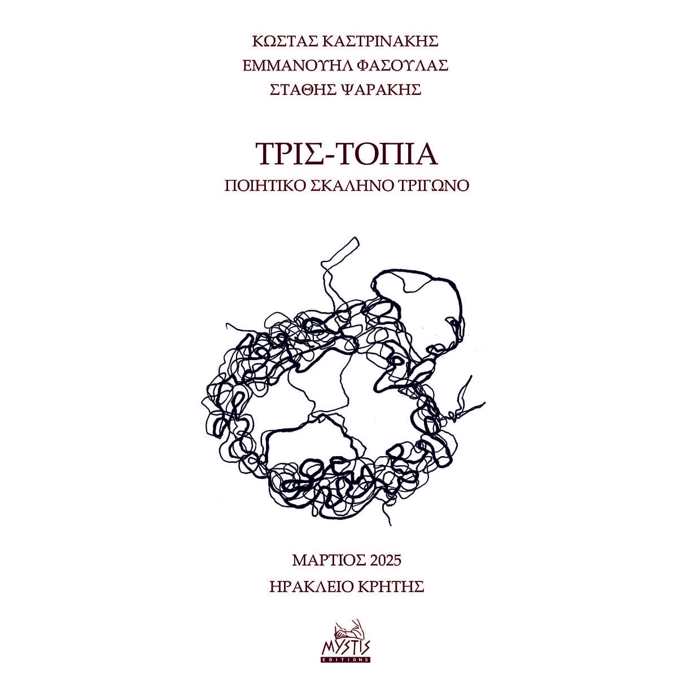TRIS-TOPIA POIITIKO SKALINO TRIGNO