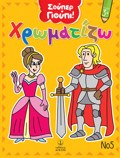 XROMATIZO NO5