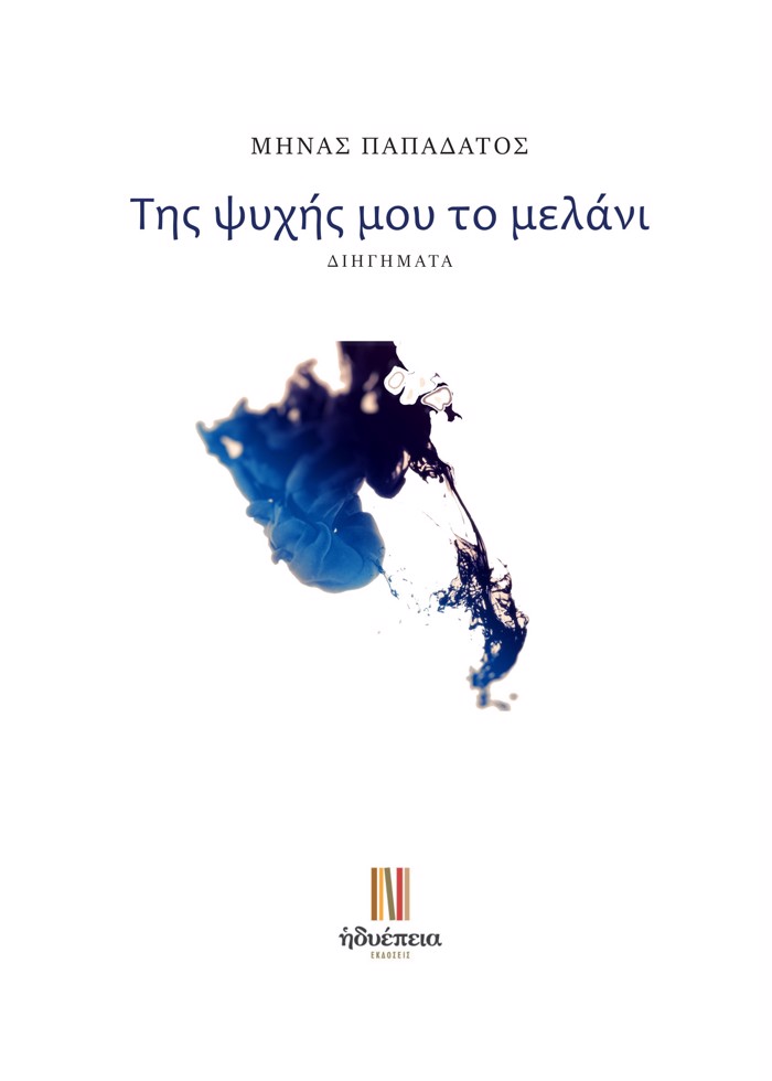 TIS PsuXIS MOu TO MELANI