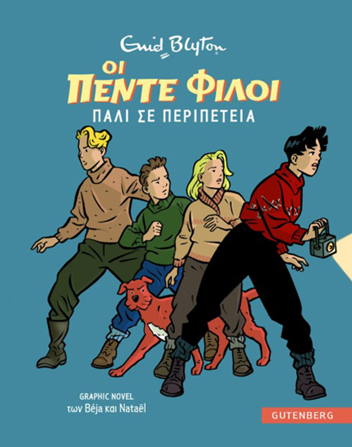 OI 5 FILOI GRAPHIC NOVEL 2: PALI SE PERIPETEIA