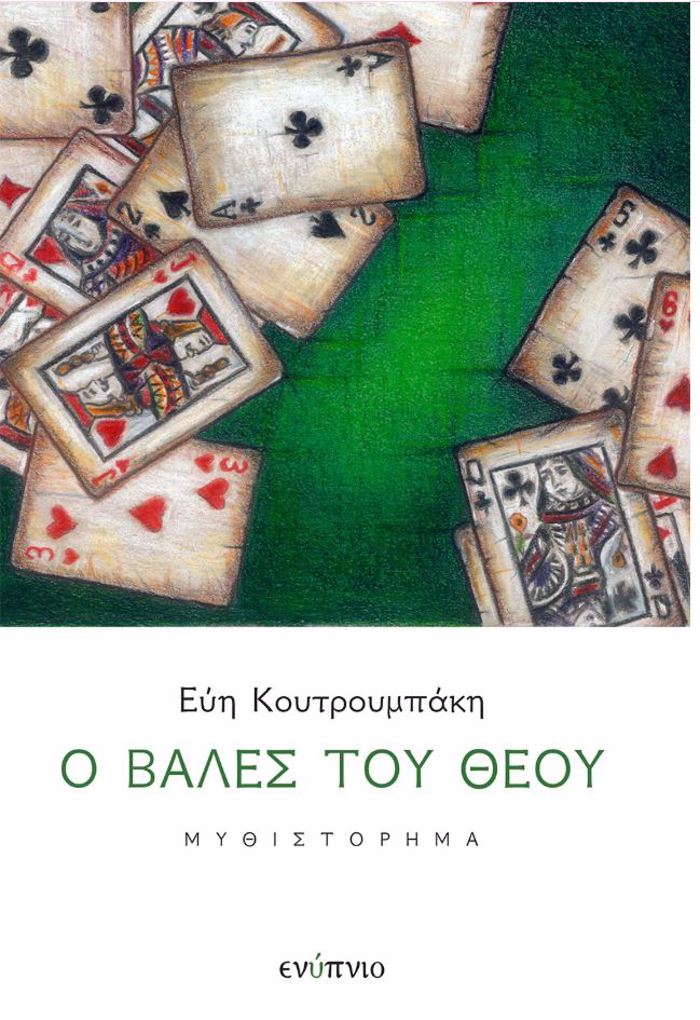 O BALES TOu ThEOu