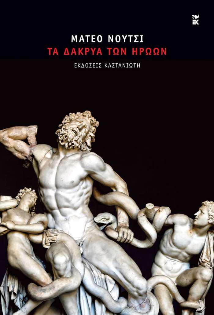TA DAKRuA TON IROON