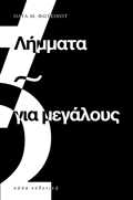 LIMMATA GA MEGLOuS