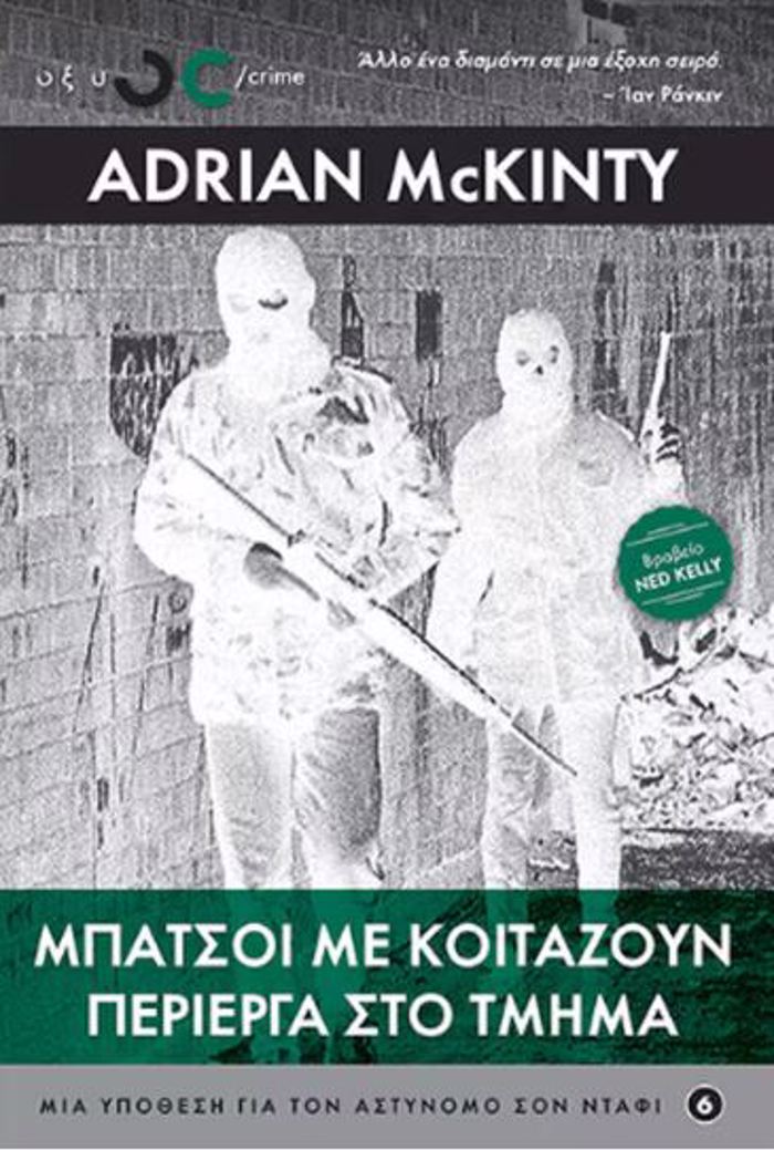 MPATSOI ME KOITAZOuN PERIERG STO TMIMA