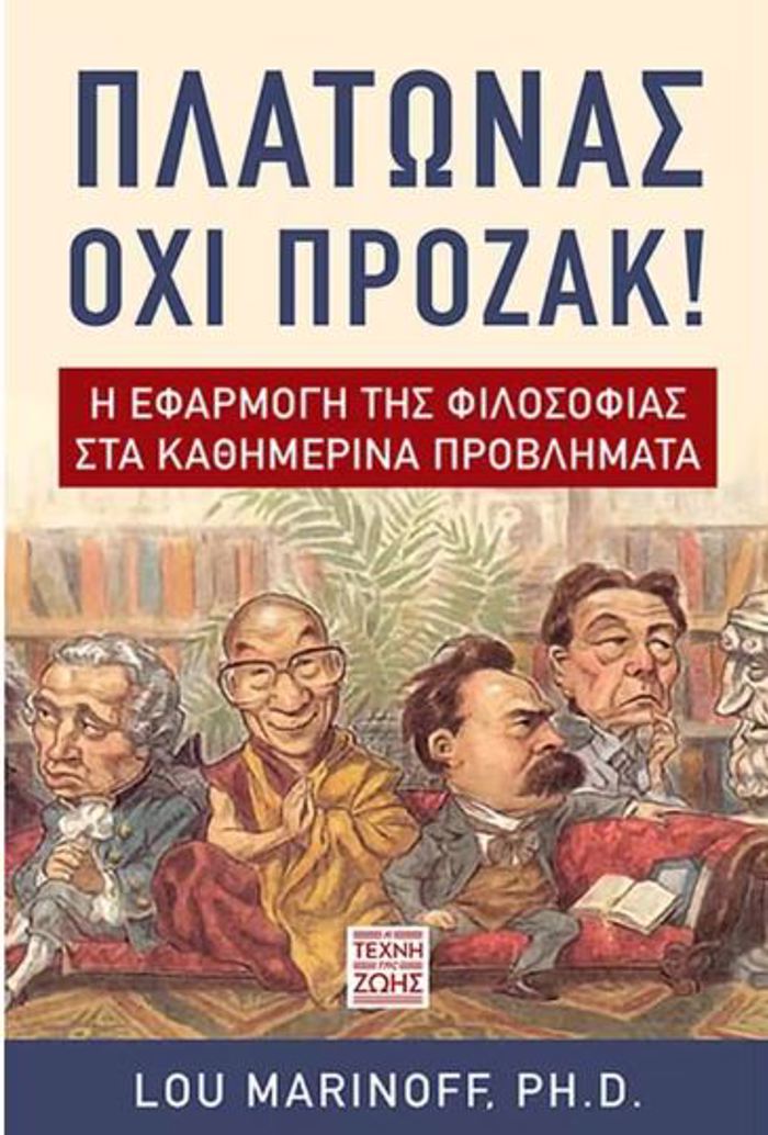PLATONAS OXI PROZAK: I EFARMOG TIS FILOSOFIAS STA KAThIMERINA PROBLIMATA