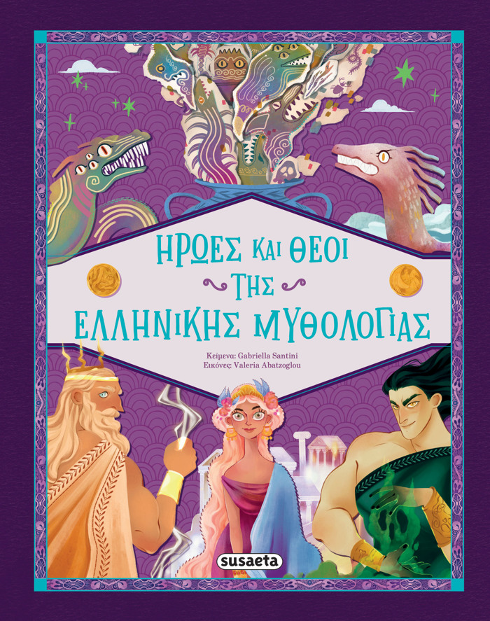 IROES KAI ThEOI TIS ELLINIKIS MuThOLOGAS