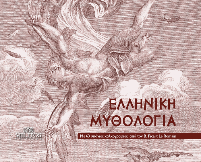 ELLINIKI MuThOLOGA (POCKET)
