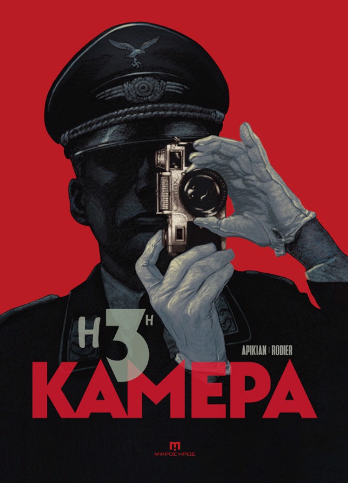 I 3I KAMERA