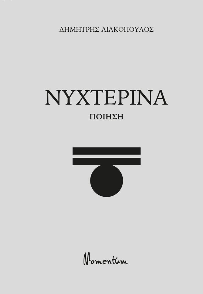 NuXTERINA POIISI