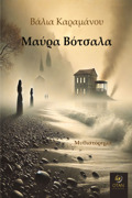 MAuRA BOTSALA