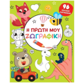 I PROTI MOu ZOGAFIKI: PRASINO