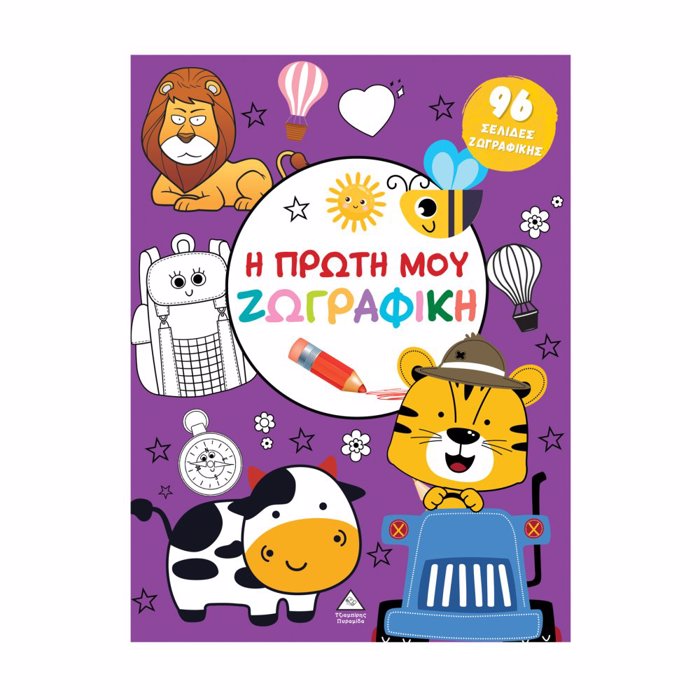 I PROTI MOu ZOGAFIKI: MOB