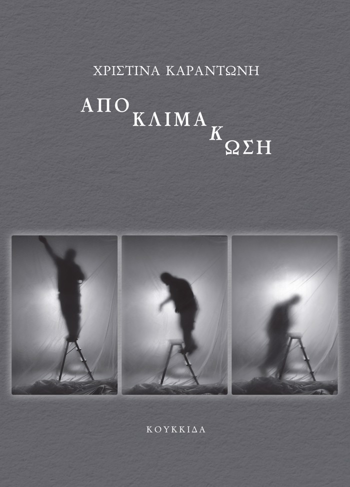 APOKLIMAKOSI