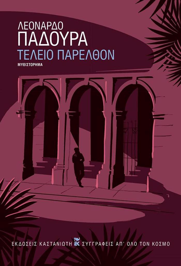 TELEIO PARELThON