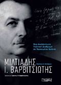 MILTIADIS I. BARBITSIOTIS : MIA ATALANTEuTI POLITIKI DIADROMI SE TARAGENA XRONIA