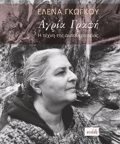 AGIA GAFI