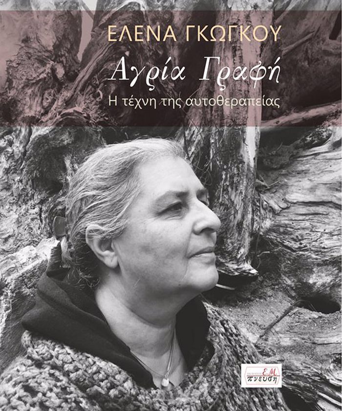 AGIA GAFI