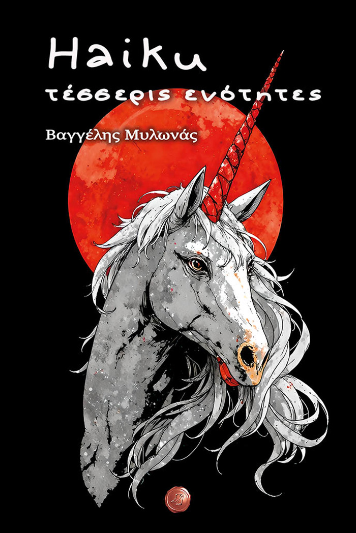 HAIKU, TESSERIS ENOTITES