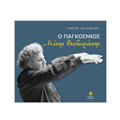 O PAGOSMIOS MIKIS ThEODORAKIS