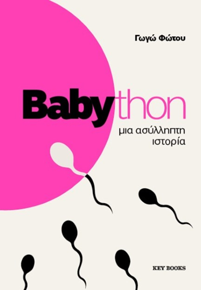 BABYTHON: MIA ASuLLIPTI ISTORIA