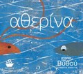 ISTORIES TOu BuThOu: AThERINA