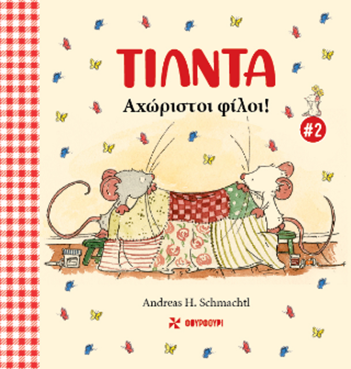 TILNTA 2: AXORISTOI FILOI