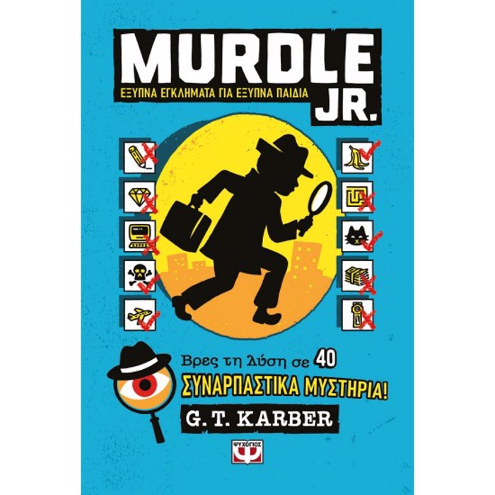 MURDLE JR.: EXuPNA EGLIMATA GA EXuPNA MuALA