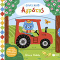 SOuKI NIAR: AGOTIS