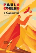 O ALXIMISTIS