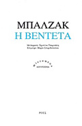 MPALZAK O. NTE – I BENTETA