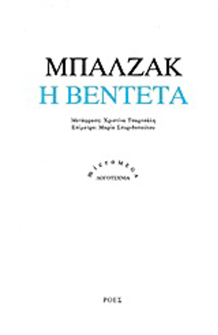 MPALZAK O. NTE – I BENTETA
