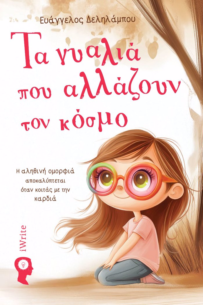 TA GALLIA POu ALLAZOuN TON KOSMO