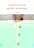 AKOMA KRuBOMAI