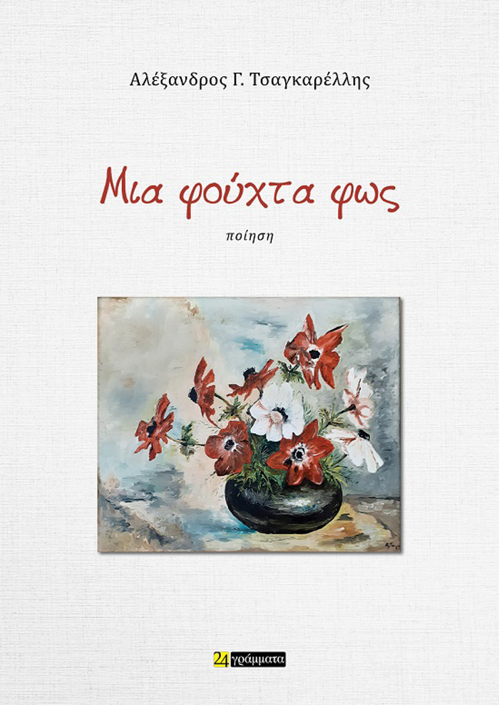 MIA FOuXTA FOS