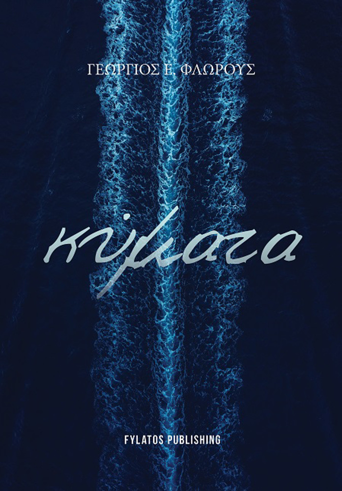 KuMATA