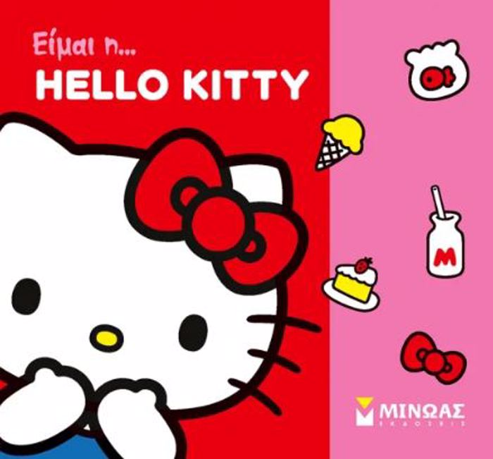 EIMAI I... HELLO KITTY