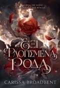 EXI FLOGSMENA RODA