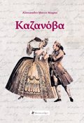 KAZANOBA