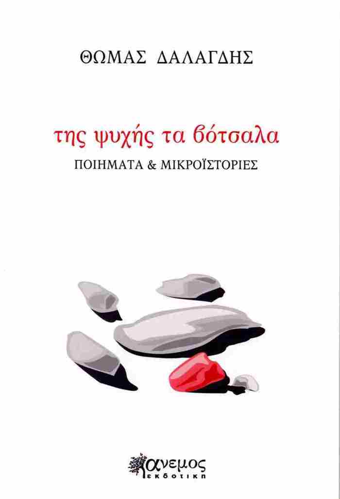 TIS PsuXIS TA BOTSALA